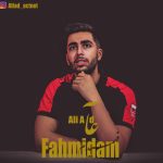 دانلود آهنگ علی عاد فهمیدم